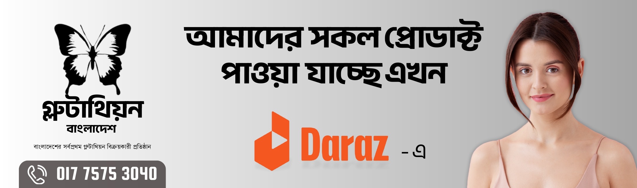 daraz